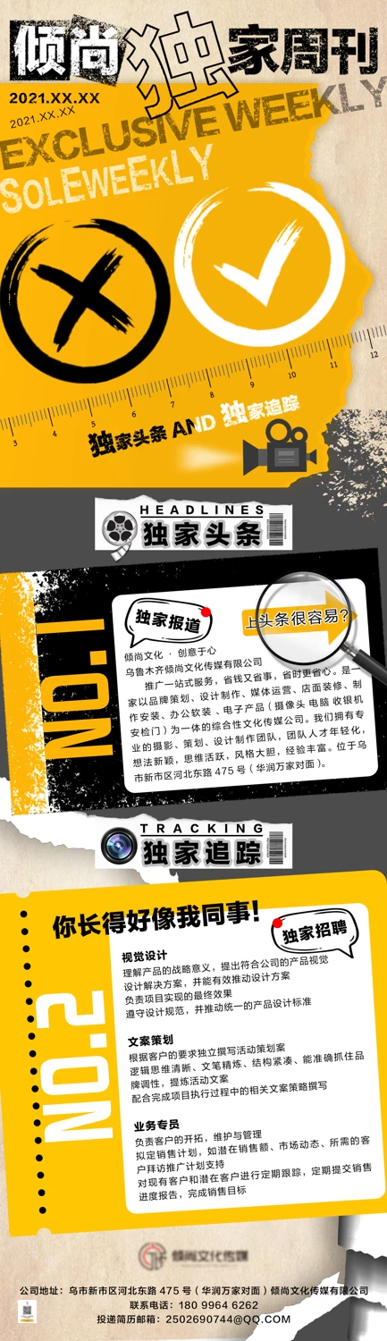 淘宝电商详情页商场推广促销活动H5长图海报排版模板PSD设计素材【023】